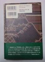法然と親鸞 : 『一枚起請文』『歎異鈔』を語る