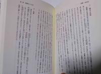 法然と親鸞 : 『一枚起請文』『歎異鈔』を語る