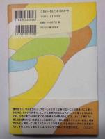 生き延びるためのラカン