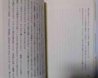 生き延びるためのラカン