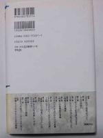 <わたし>という危機