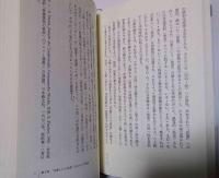 <わたし>という危機