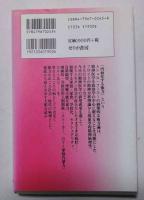 〈わたし〉という幻想、〈わたし〉という呪縛 : 精神病理学的政治学序説