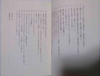 〈わたし〉という幻想、〈わたし〉という呪縛 : 精神病理学的政治学序説