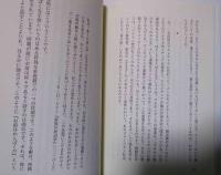 〈わたし〉という幻想、〈わたし〉という呪縛 : 精神病理学的政治学序説
