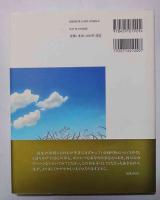 12の贈り物 : 世界でたったひとりの大切なあなたへ