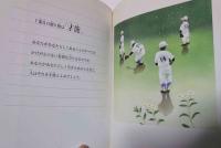 12の贈り物 : 世界でたったひとりの大切なあなたへ