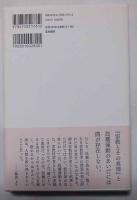 宗教とその真理