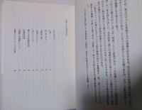 宗教とその真理