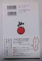 思いがけず利他