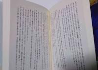 よそ者たちの愛