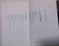 ノヴァセン : 「超知能」が地球を更新する