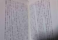 ノヴァセン : 「超知能」が地球を更新する