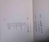 住宅建築家三人三様の流儀