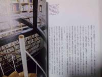 住宅建築家三人三様の流儀