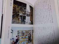 うつわを巡る旅　ほしいものはどこにある？