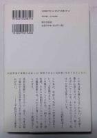 断片的なものの社会学