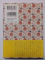 日本詩歌思出草