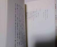 日本詩歌思出草