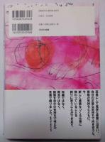 堀部安嗣建築を気持ちで考える