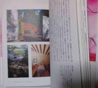 堀部安嗣建築を気持ちで考える