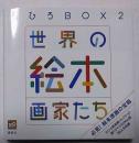 ちひろbox