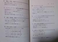新しいモンテッソーリ教育 : 恵まれない子どものために