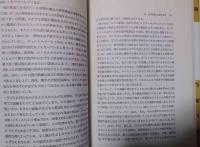新しいモンテッソーリ教育 : 恵まれない子どものために