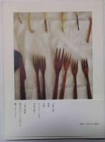 三谷龍二の木の器