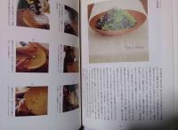 三谷龍二の木の器