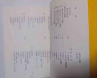 新居浜の伝統と文化