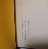 新居浜の伝統と文化