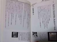 Re design : 日常の21世紀