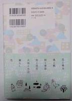 日本の美しい言葉辞典