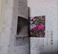 日本の美しい言葉辞典