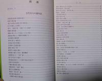 古今　中・日・外国人の養生訓　養生保健参考資料　
