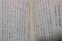 龍谷不動尊霊験記　