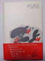 こんこんさん遊びまひょ : 京のあそびうた