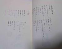 こんこんさん遊びまひょ : 京のあそびうた