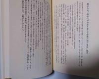 高野公彦の歌　現代歌人の世界14