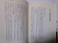 「生体解剖」事件 : B29飛行士、医学実験の真相