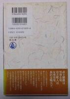 江戸庶民の暮らし