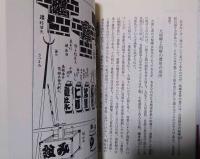 江戸庶民の暮らし