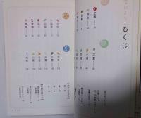 旧暦びより : 二十四の季節あそび