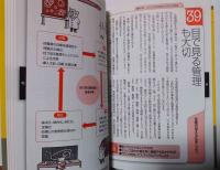 トコトンやさしい　生産技術の本　今日からモノ知りシリーズ　