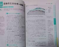 環境社会検定試験ｅｃｏ検定公式テキスト