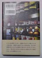 千ベロの聖地「立石」物語