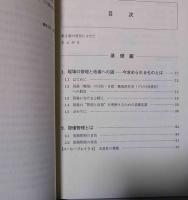 実践現場の管理と改善講座