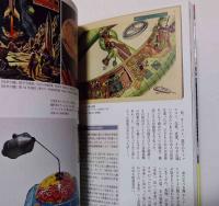 昭和少年少女ときめき図鑑