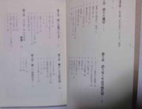 昭和浪漫図鑑 : 私が原っぱの少年だったころ